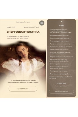 Энергодиагностика. Анна Черкасова