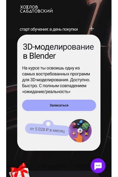 3D-моделирование в Blender для новичков. Юрий Худов, Хохлов Сабатовский