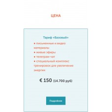 Интенсив Энерджайзер. Екатерина Йенсен