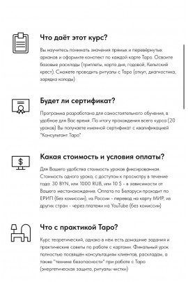 Погружение в Таро. Наталья Торус