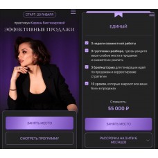 Эффективные продажи. Карина Биктимирова