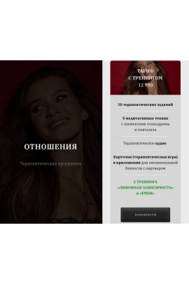 Отношения. Январь 2024. Владислава Туркина vladislavatvs