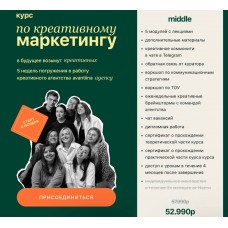 Курс по креативному маркетингу. Настя Хавалкина, avantiina