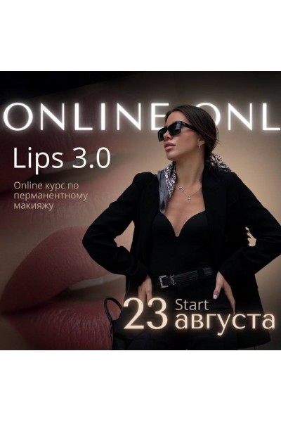 Online Lips 3.0. Анна Франк