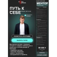 Путь к себе. Никита Куракин