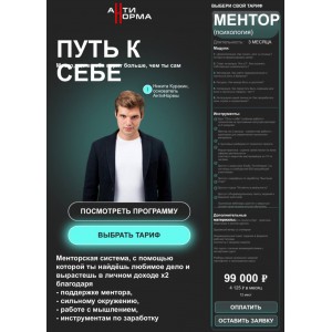 Путь к себе. Никита Куракин