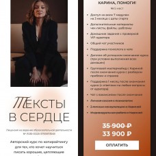 Тексты в сердце. Карина Ахметгалиева