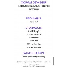 PROФОН. Натэла Манушакян, Natelaart