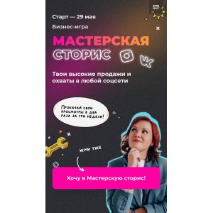  Мастерская сторис. Тома Саркулова