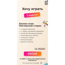  Мастерская сторис. Тома Саркулова