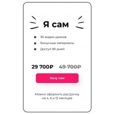 Сотвори свой клуб. Тома Саркулова, ТомаТ Школа для творческих