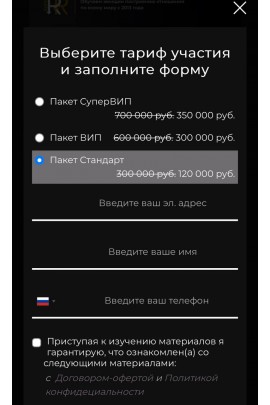 Продвинутый курс по переписке. Рустам Резепов