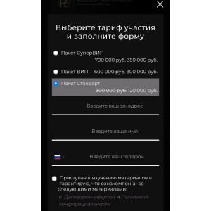 Продвинутый курс по переписке. Рустам Резепов