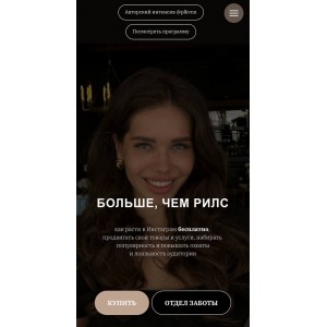 Больше, чем Рилс. Анна Полякова, plkvnn