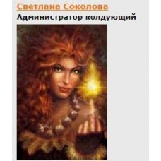  Семинар-мастер-класс Чистка-отжиг на 40 свечей. Светлана Соколова