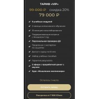 Социальные сети на миллион. Перезагрузка. Тариф VIP. Михаил Христосенко