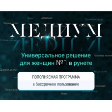 Медиум. Марта Николаевская-Гарина