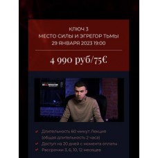 Ты есть сила 13 ключей. Владислав Череватый