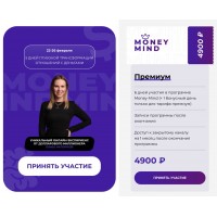 Money Mind. Лана Нагорная, LanaInvest