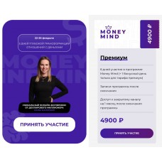 Money Mind. Лана Нагорная, LanaInvest