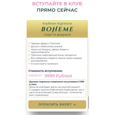 Закрытый клуб PolyLand 2024. Полина Попова