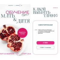 Мать и Дитя. Валентина Жукова, Карина Ахмедова