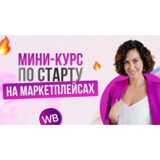 Начинающий предприниматель 2023. Марта Чистилина