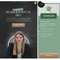 Недвижимость Pro Black Friday. Виктория Соболева