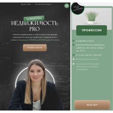 Недвижимость Pro Black Friday. Виктория Соболева