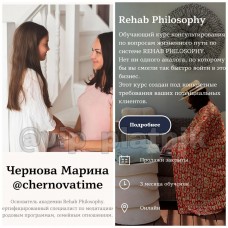 Список курсов. Марина Чернова