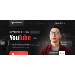 Вторая зарплата в $ на ведении YouTube каналов. Эльдар Гузаиров