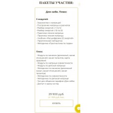 Проживая себя. Юлия Богацкая. otvetivtebe