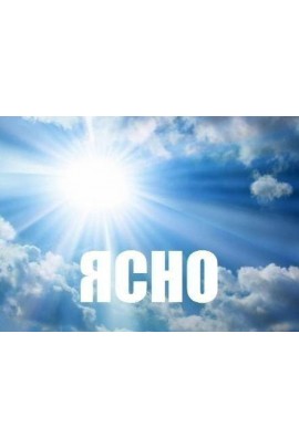 Ясно. Алёна Полынь