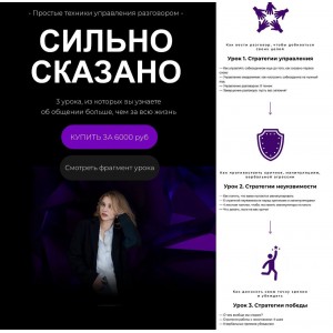 Сильно сказано. Наташа Широкова