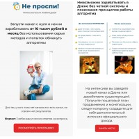 Не проспи. Ольга Любимцева