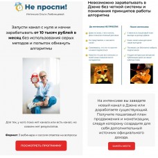 Не проспи. Ольга Любимцева