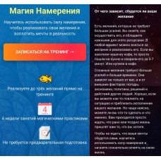 Магия намерения. Сергей Савченко