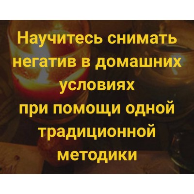 Научитесь снимать негатив в домашних условиях. Сергей Савченко