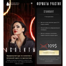 Аспекты. Инесса Крыжановская