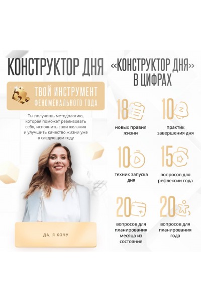 Конструктор дня. Ирина Аргентова