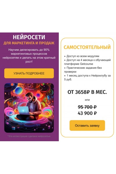 Нейросети для маркетинга и продаж. Кирилл Пшинник, Мария Размазина Zerocoder