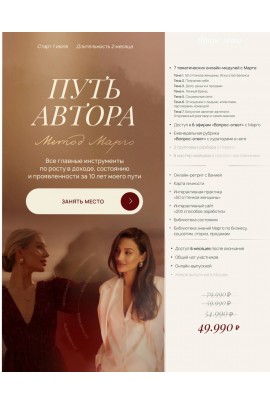 Путь автора: метод Марго. Марго Савчук