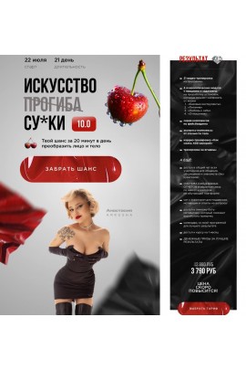 Искусство прогиба 10.0. Анастасия Аркуша, arkusha.a