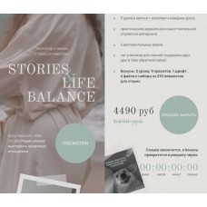 Stories & life balance. Ксения Моррисон, mooriisoon