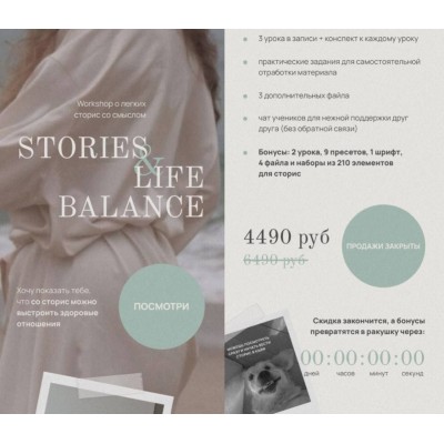 Stories & life balance. Ксения Моррисон, mooriisoon