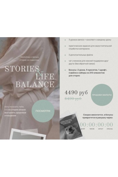 Stories & life balance. Ксения Моррисон, mooriisoon