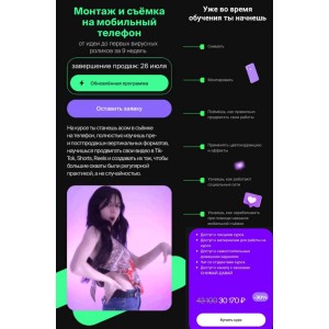 Монтаж и сьемка на мобильный телефон. Тариф Самостоятельный. Александр Володин