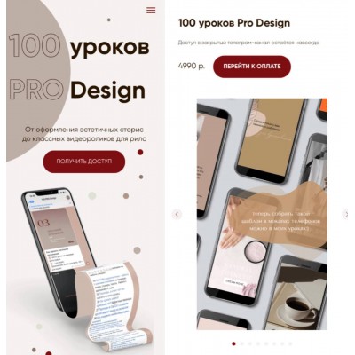 100 уроков pro design, natali_designer