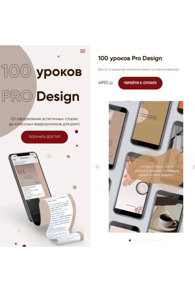 100 уроков pro design, natali_designer