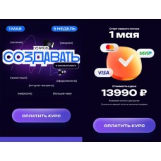 Учись создавать и зарабатывать. Влад Ковальчук, Vlad_ui_ux